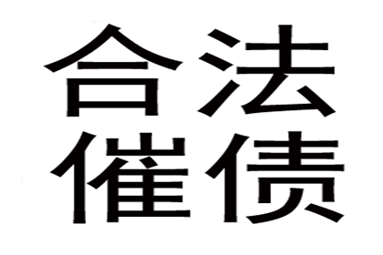 债务追收机构常用的讨债策略与技巧